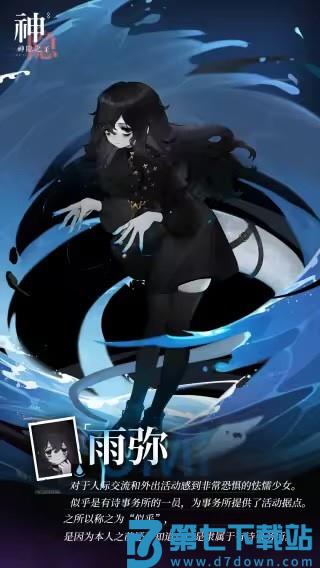 神隐之子手游 v1.2.2 安卓版 0