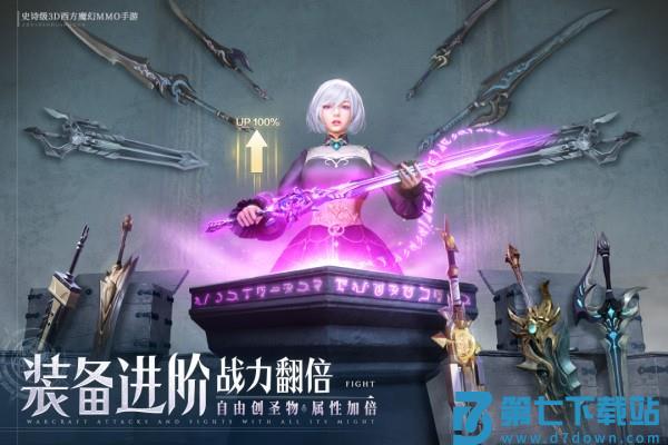 诸神黄昏征服游戏官方版 v1.883.813454 安卓版 0