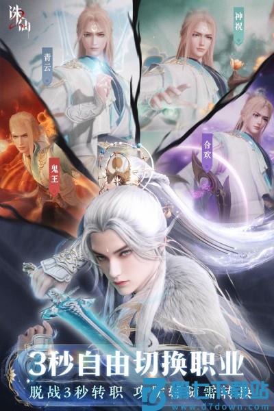 诛仙2游戏 v9.30.0 安卓版 0