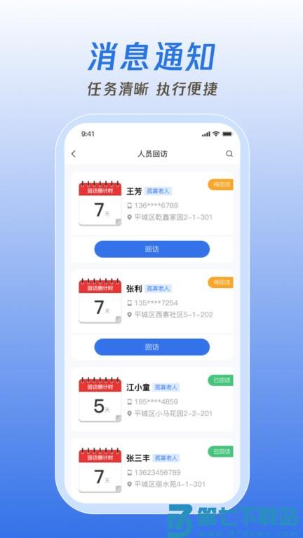 掌上网格手机版app v1.1.3 安卓版 1