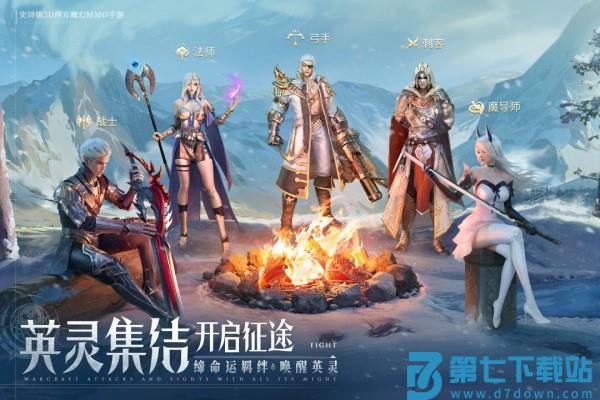 诸神黄昏征服游戏官方版 v1.883.813454 安卓版 2