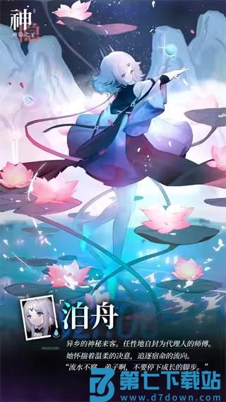 神隐之子手游 v1.2.2 安卓版 1