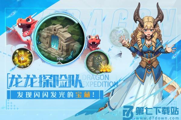 遇见龙2手游 v1.1.152 安卓版 0