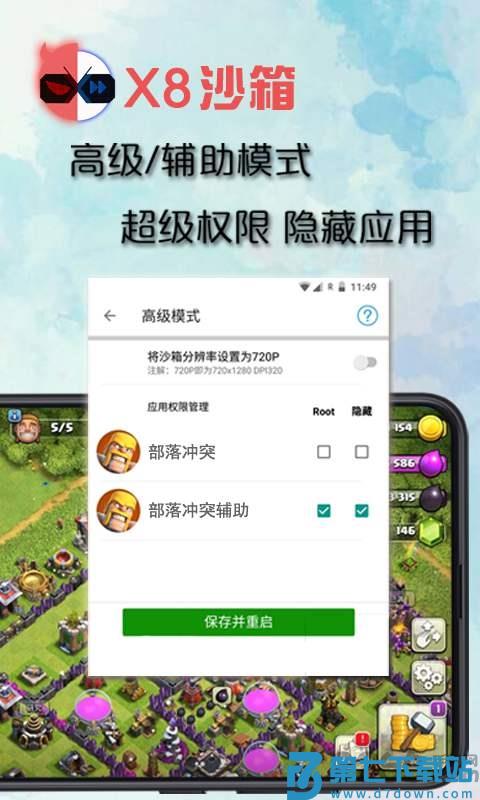 x8沙箱安卓免费版 v0.7.6.4.14-64cn 最新版 0