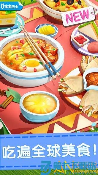 奇妙料理餐厅最新版 v9.85.00.01 安卓版 3