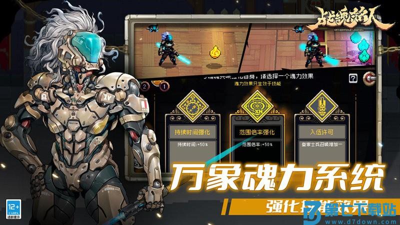 战魂铭人2025最新版本 v2.7.2 安卓版 2