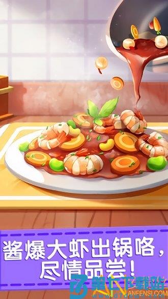 奇妙料理餐厅最新版 v9.85.00.01 安卓版 1