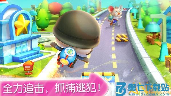 宝宝巴士宝宝小警察游戏电视版 v9.83.00.00 安卓版 2