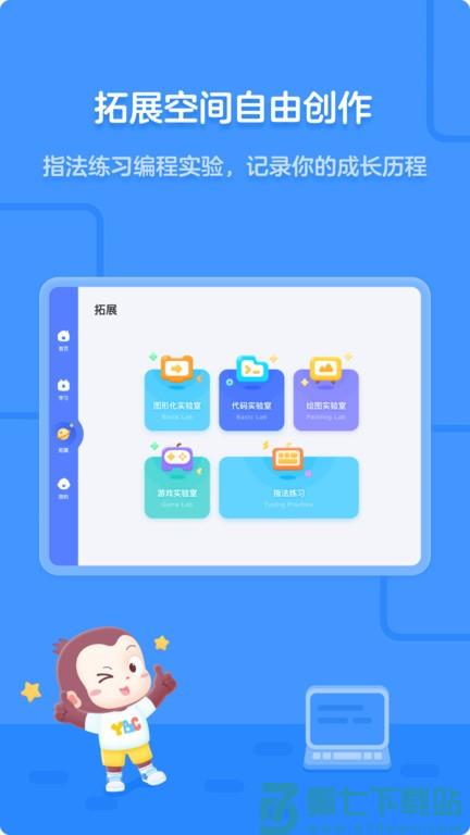 猿编程app官方版 v4.31.1 安卓最新版 3