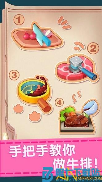 奇妙料理餐厅最新版 v9.85.00.01 安卓版 0