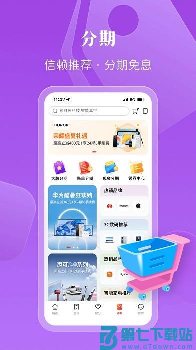工行e生活软件手机版(工银e生活) v7.0.6 安卓最新版 2
