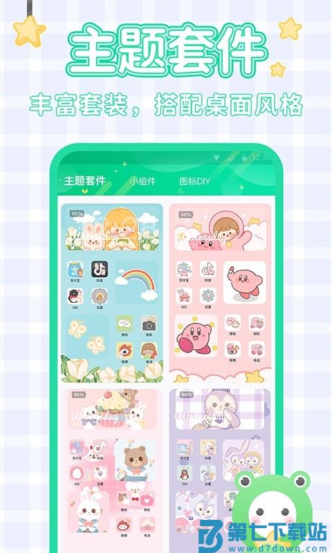 哈屏壁纸最新版 v1.3.9 安卓版 3