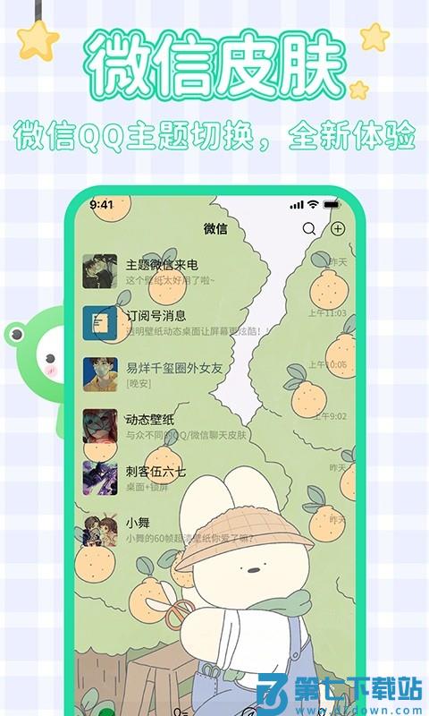 哈屏壁纸最新版 v1.3.9 安卓版 1