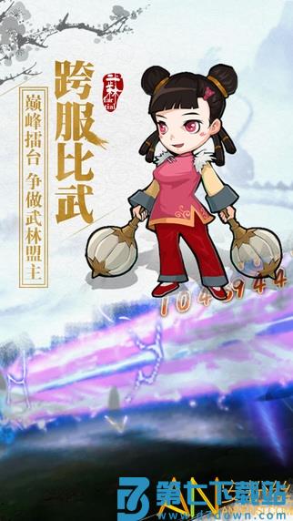 这就是江湖手游 v11.4.2 安卓版 1