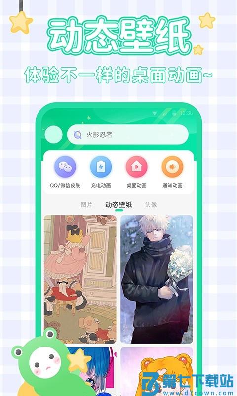 哈屏壁纸最新版 v1.3.9 安卓版 0