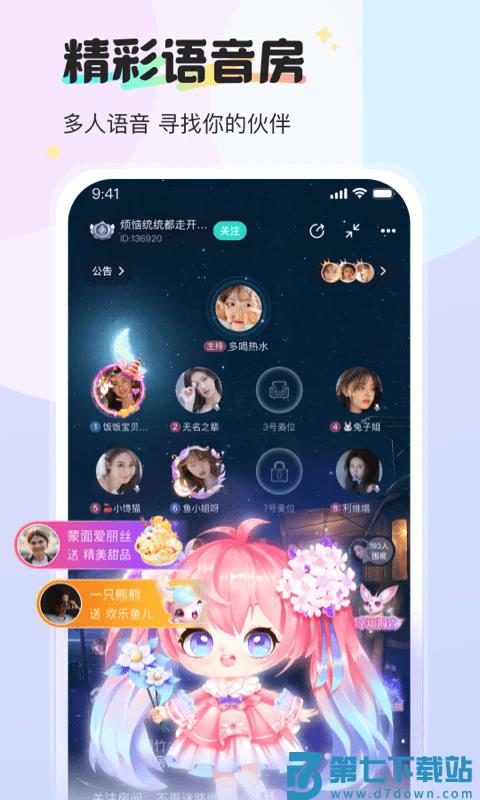 新漂流瓶最新版本 v4.4.5 安卓版 1