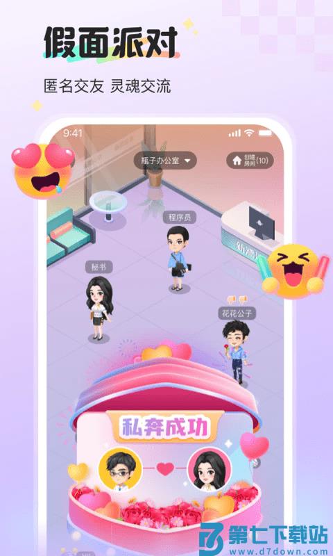 新漂流瓶最新版本 v4.4.5 安卓版 0