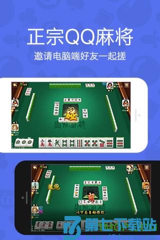 qq棋牌游戏大厅2025官方正版下载 v8.4.3 1