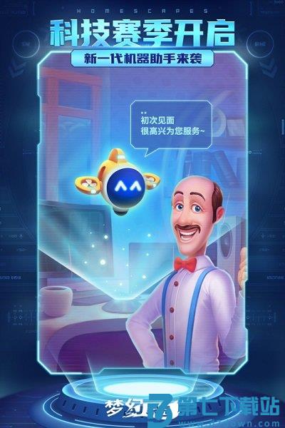 梦幻家园手游 v6.6.0 安卓最新版 1