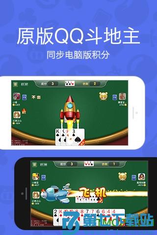 qq棋牌游戏大厅2025官方正版下载 v8.4.3 2
