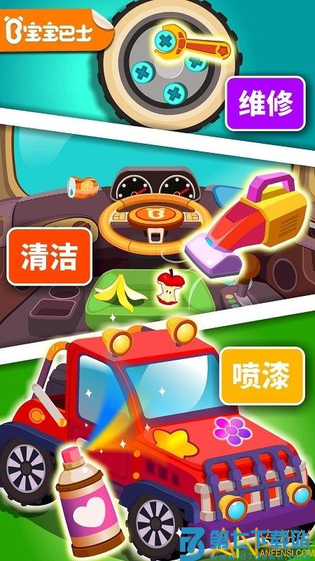 宝宝修车店游戏 v9.86.00.00 安卓最新版 0