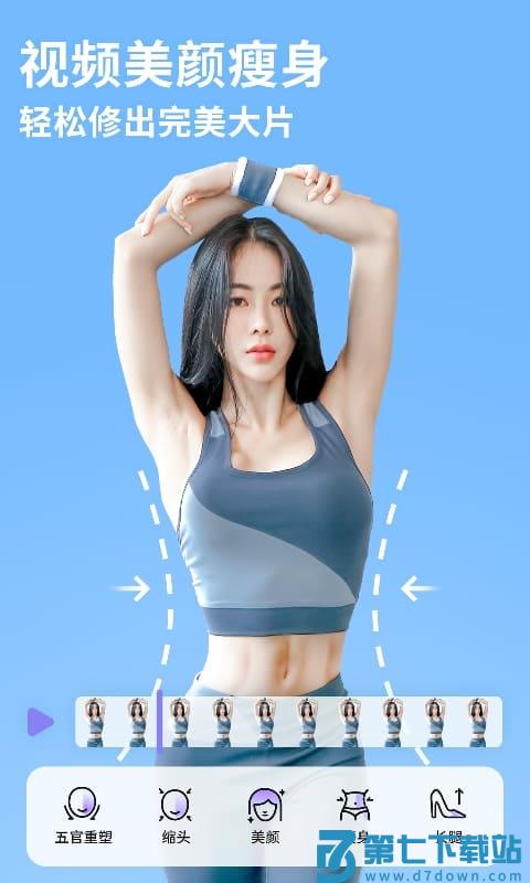 prettyup视频人像美化最新版 v5.2.1 安卓版 1