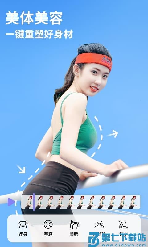 prettyup视频人像美化最新版 v5.2.1 安卓版 2