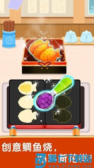 奇妙世界美食游戏 v9.85.00.00 安卓版 1