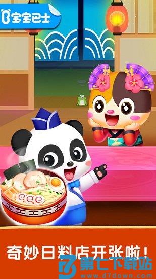 奇妙世界美食游戏 v9.85.00.00 安卓版 3