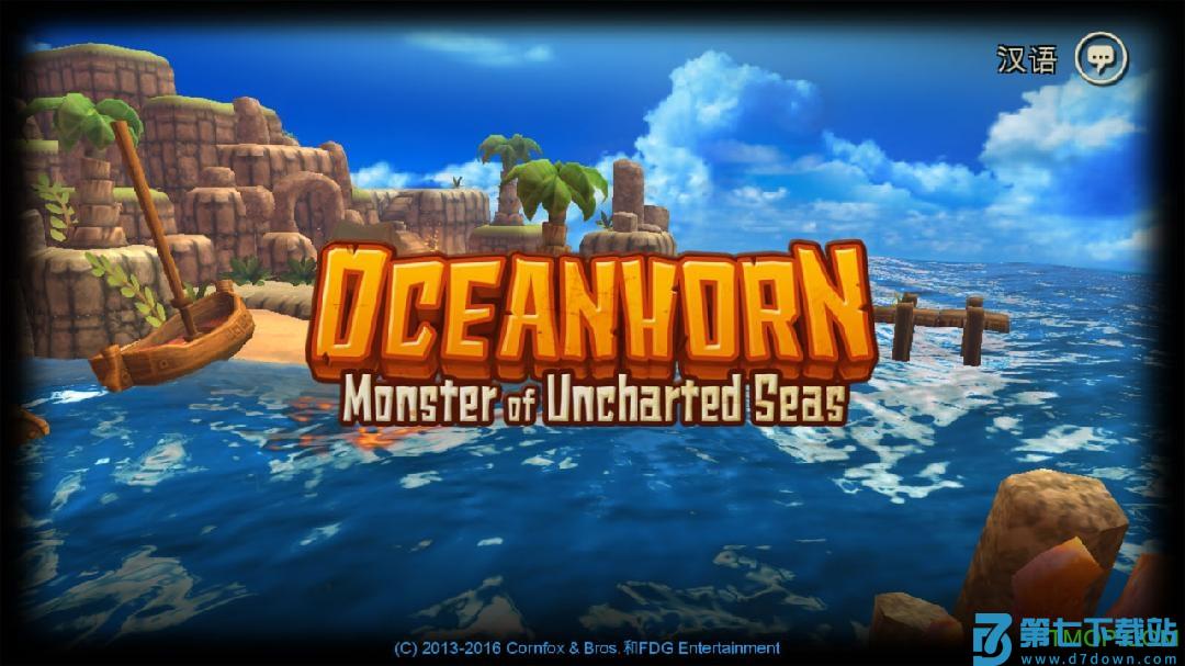 海之号角完整中文手机版(oceanhorn)下载 v1.1.4 1