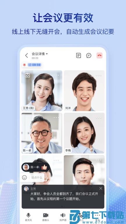 飞书app最新版本 v7.38.7 安卓版 0