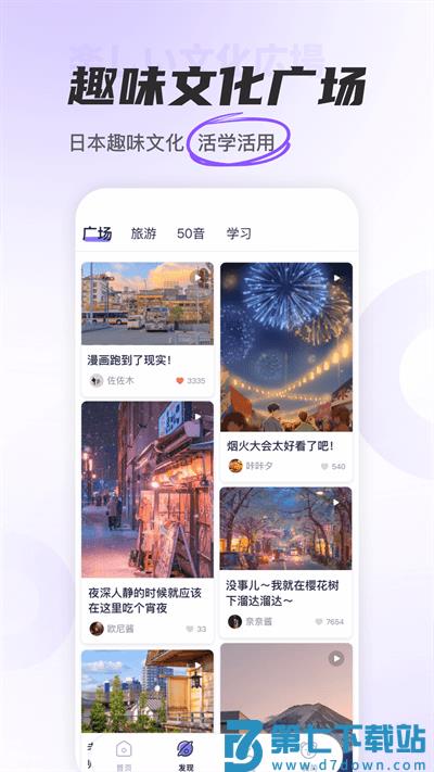 jp五十音图app(改名冲鸭日语) v1.8.2 安卓版 0