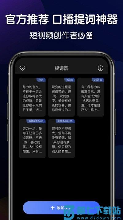 口播提词器app(灵敢提词器) v4.6.4 安卓版 3
