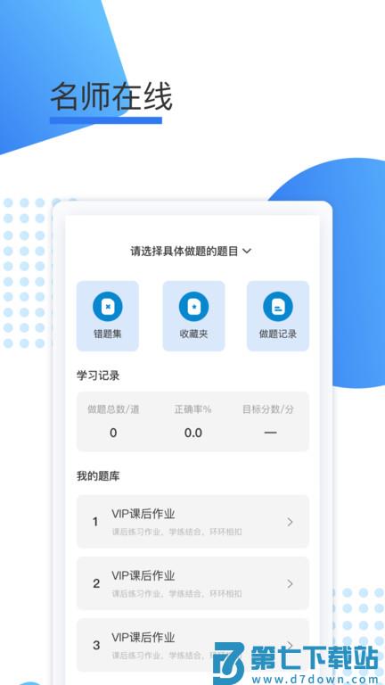 鲸学伴app v1.0.22 安卓版 1