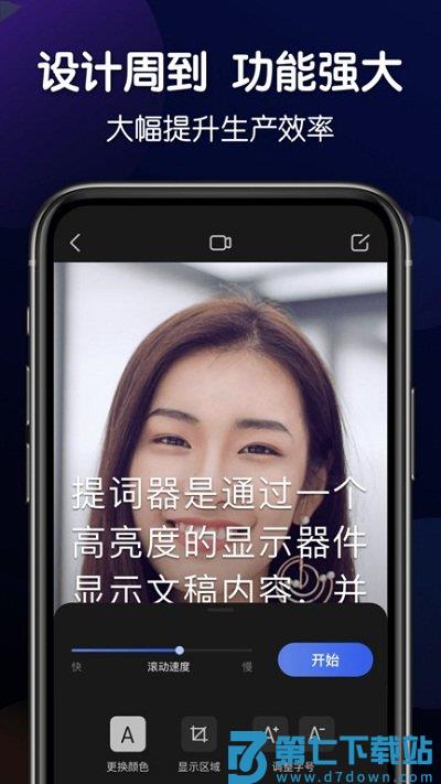 口播提词器app(灵敢提词器) v4.6.4 安卓版 2