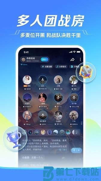 tt语音官方正版2025最新版 v6.62.5-18595 安卓手机版 0
