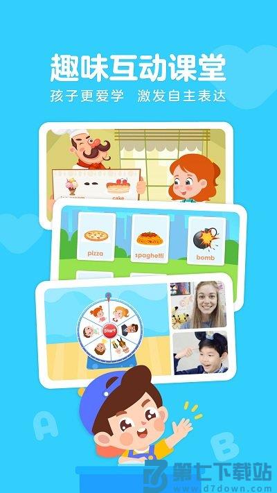 伴鱼少儿英语官方免费版 v6.5.0231 安卓最新版 1