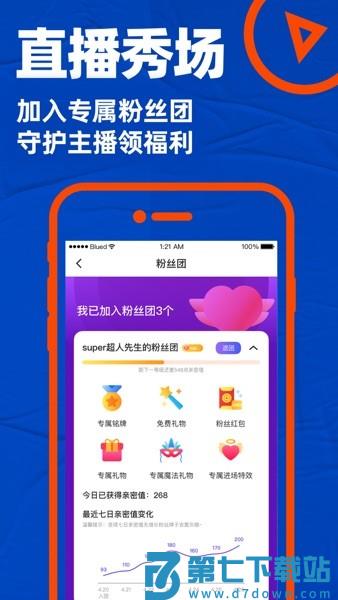 小蓝Blued软件 v7.35.2 安卓版 1