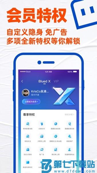 小蓝Blued软件 v7.35.2 安卓版 0