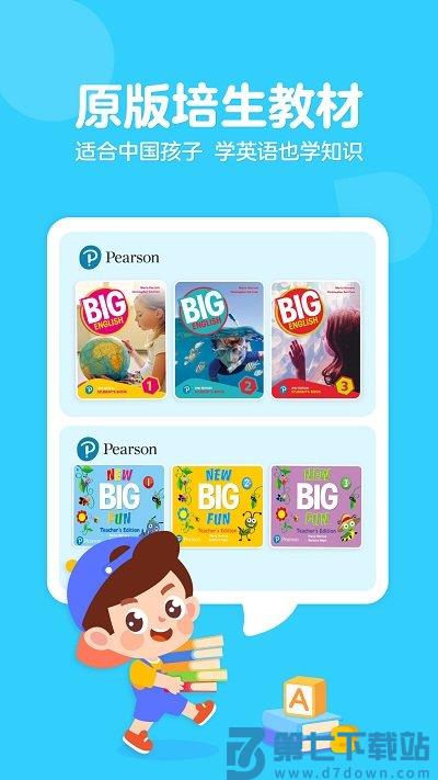 伴鱼少儿英语官方免费版 v6.5.0231 安卓最新版 0