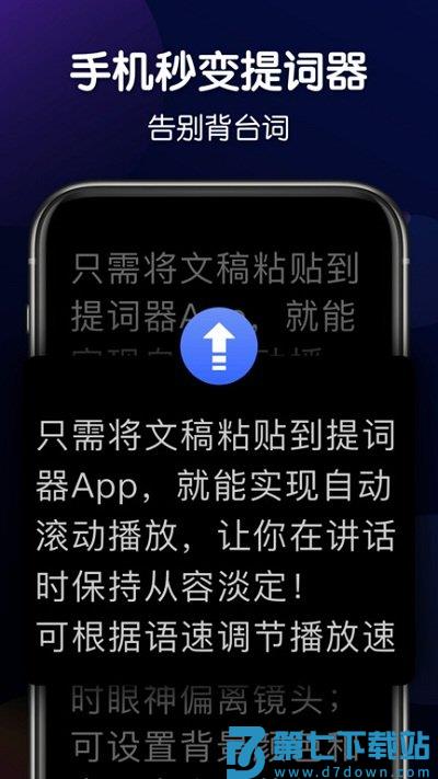 口播提词器app(灵敢提词器) v4.6.4 安卓版 0