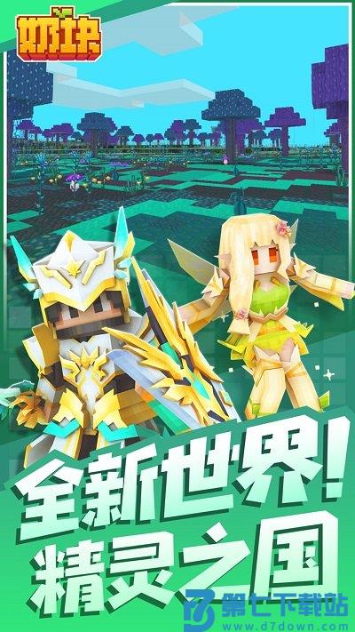 奶块盒子版 v7.6.1.1 安卓版 0