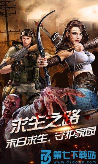 生化围城手游 v0.1.487 安卓版 3