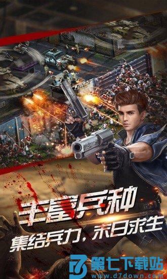 生化围城手游 v0.1.487 安卓版 0