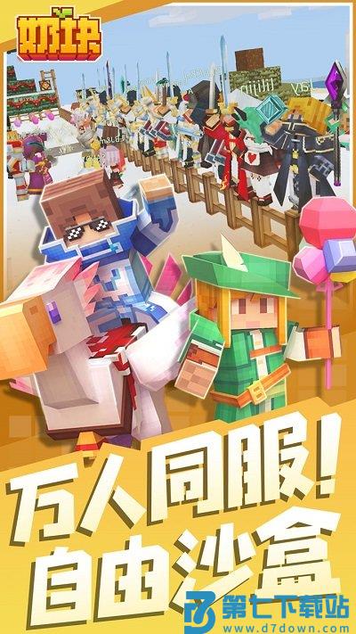 奶块盒子版 v7.6.1.1 安卓版 3