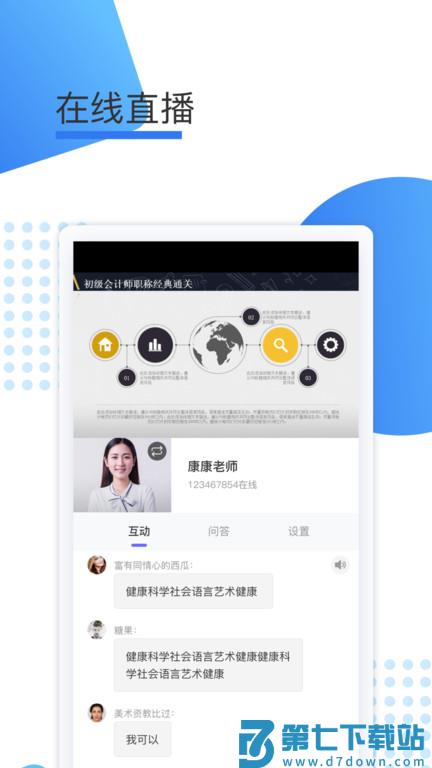 鲸学伴app v1.0.22 安卓版 2