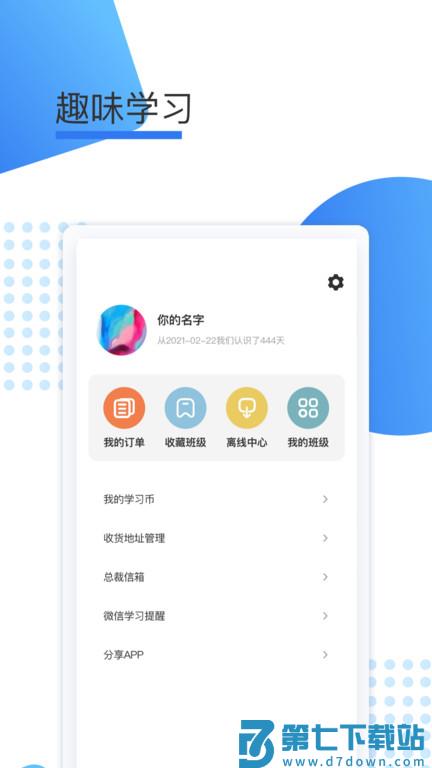 鲸学伴app v1.0.22 安卓版 3