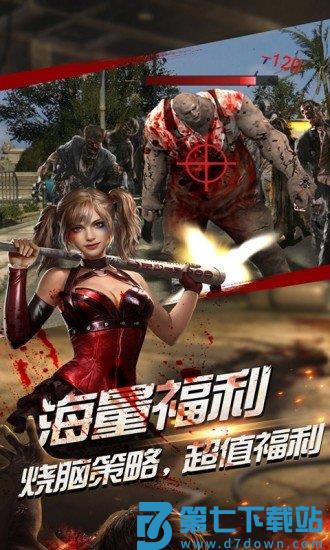 生化围城手游 v0.1.487 安卓版 2