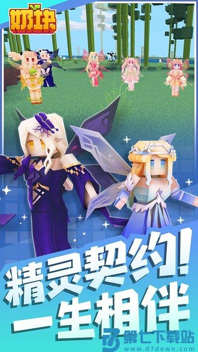 奶块盒子版 v7.6.1.1 安卓版 2