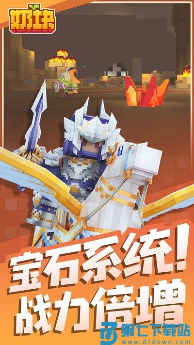 奶块盒子版 v7.6.1.1 安卓版 1